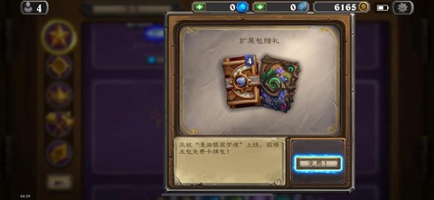 炉石传说怎么领卡包