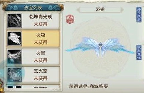 手游诛仙羽翅怎么获得[图1]