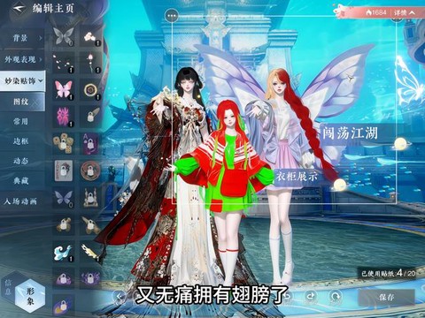 手游诛仙羽翅怎么获得[图2]