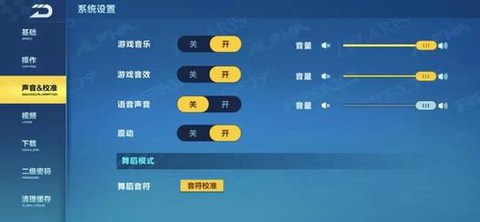 qq飞车舞蹈模式怎么玩[图1]