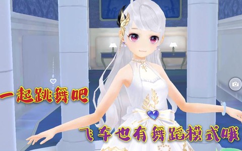 qq飞车舞蹈模式怎么玩[图2]