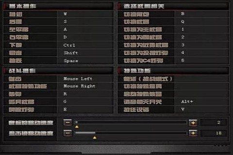 穿越火线怎么调画面