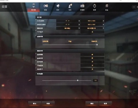 穿越火线怎么调画面[图2]