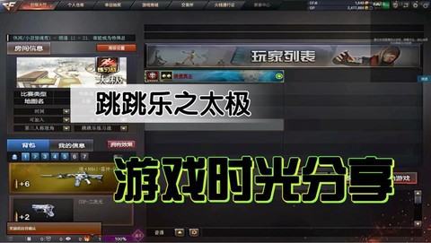 穿越火线怎么三段跳[图1]