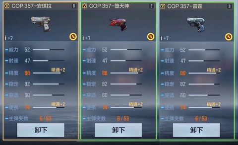 穿越火线怎么三段跳[图2]