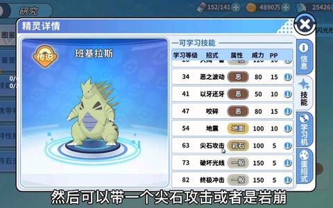 口袋妖怪起源班吉拉怎么抓