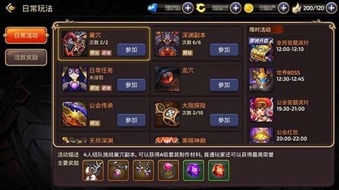 龙之谷手游怎么直播