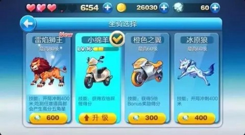 天天酷跑怎么样跑远