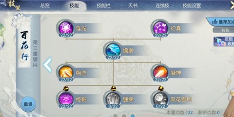 诛仙手游诛仙剑如何获得