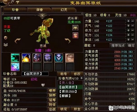 天龙八部拖怪什么意思[图1]