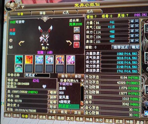 天龙八部拖怪什么意思[图2]