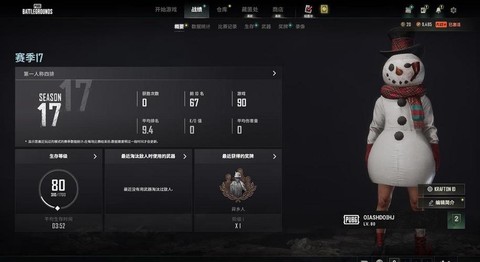 绝地求生排行榜看什么