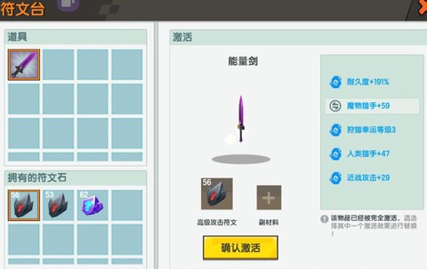 迷你世界付魔书怎么用