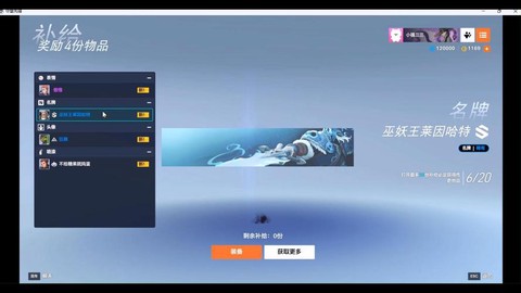 守望先锋怎么购买补给[图1]