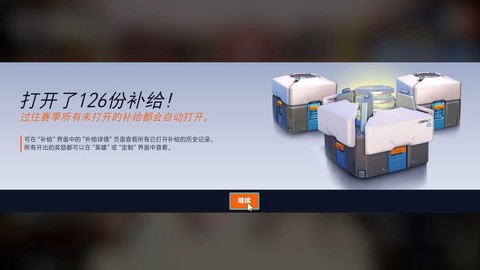 守望先锋怎么购买补给[图2]