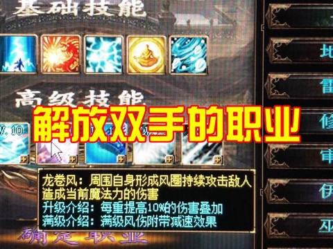 传奇怎么改攻击模式