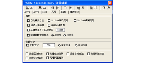 传奇怎么改攻击模式[图1]