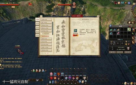 九阴真经怎么进锦衣卫