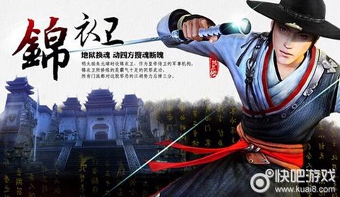 九阴真经怎么进锦衣卫[图1]