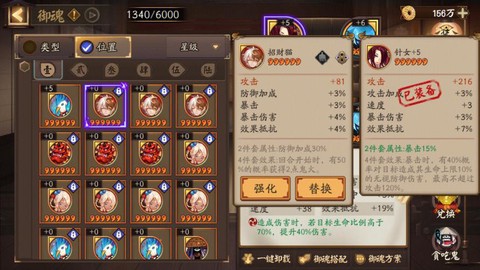 阴阳师怎么获得高级御魂[图1]