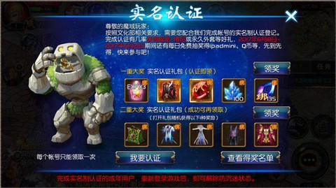 魔域怎么注册不了账号