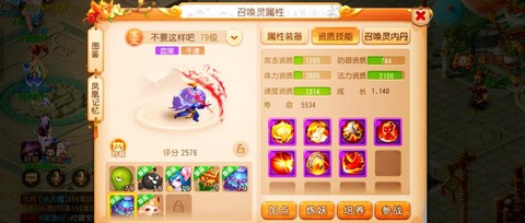 梦幻西游2如何赚钱[图2]