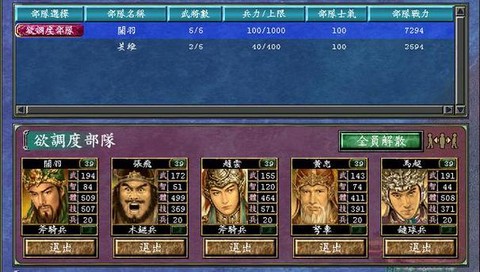 三国群英传7如何下载