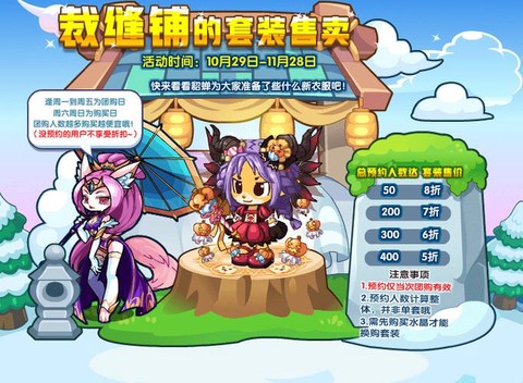 洛克王国怎么买衣服