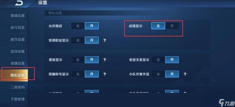 王者荣耀怎么删除师傅