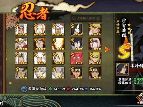 火影忍者20级怎么升