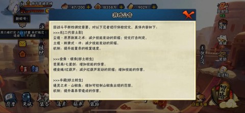 火影忍者20级怎么升[图2]