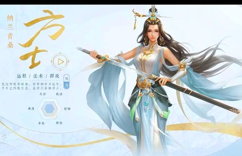 倩女幽魂选什么角色好[图1]