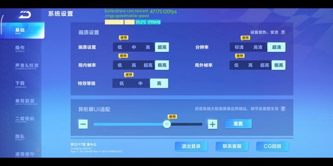 qq飞车帧数怎么调[图1]