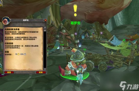 魔兽世界沙塔斯怎么去[图2]