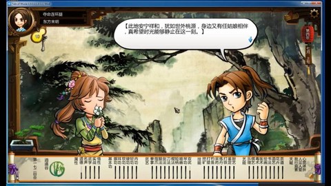 侠客风云传如何mods