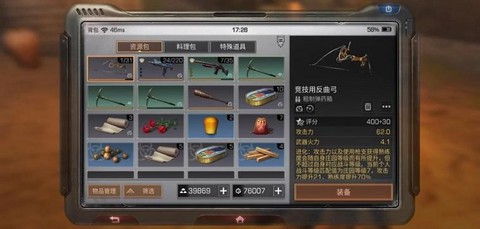 明日之后复合弓用什么箭