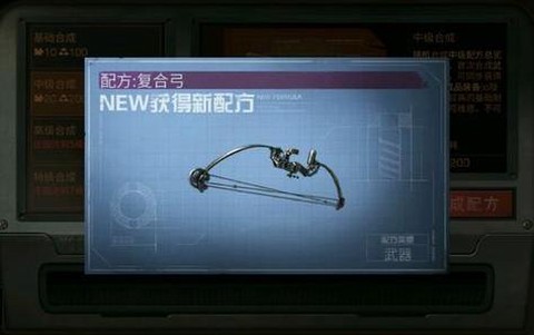 明日之后复合弓用什么箭[图1]