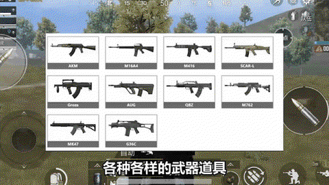 绝地求生捡什么装备