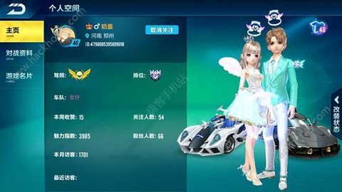 qq飞车怎么打彩色字[图1]