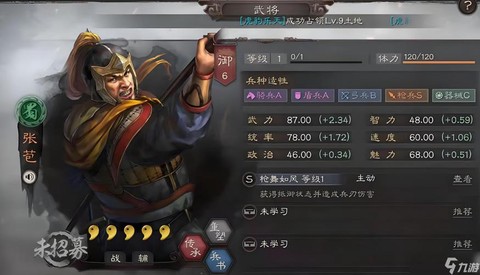 三国志13怎么结盟