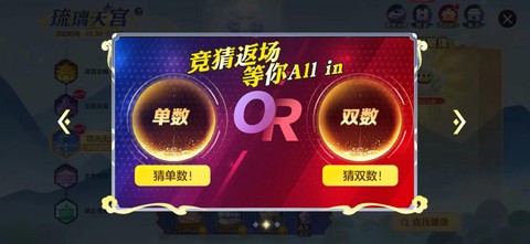 球球大作战如何竞猜[图1]