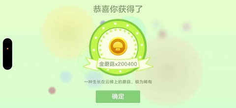 球球大作战如何竞猜[图2]