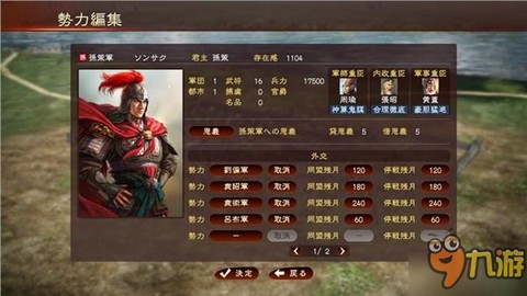 三国志13如何空城[图2]