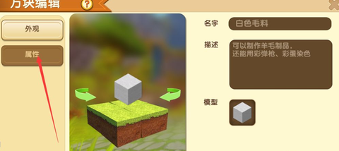 迷你世界怎么放方块