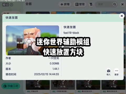 迷你世界怎么放方块[图1]