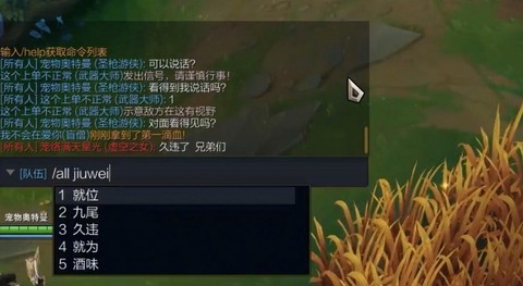 英雄联盟怎么全部说话