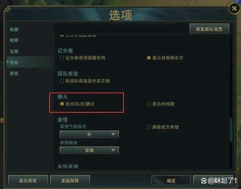 英雄联盟怎么全部说话[图1]