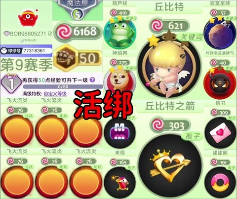 球球大作战怎么用蛙叫