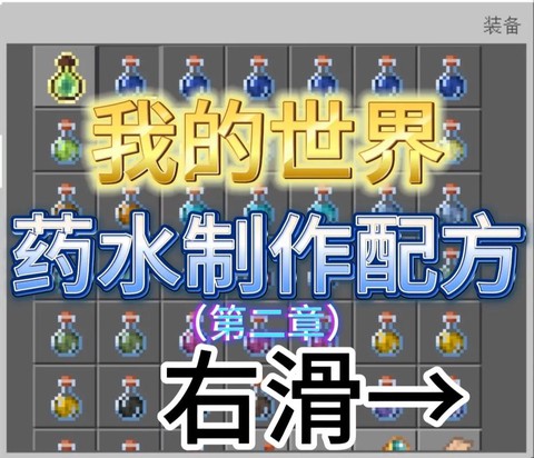 我的世界水下呼吸药水怎么做[图2]