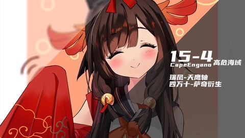 碧蓝航线翔凤叫什么